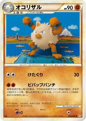 Primeape (043/070)