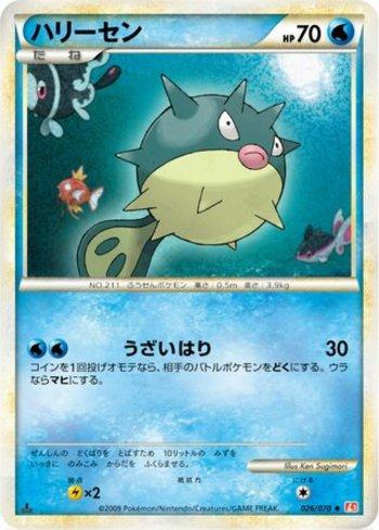 Qwilfish (026/070)