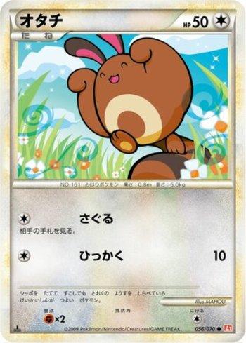 Sentret (056/070)