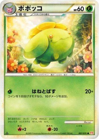 Skiploom (007/070)