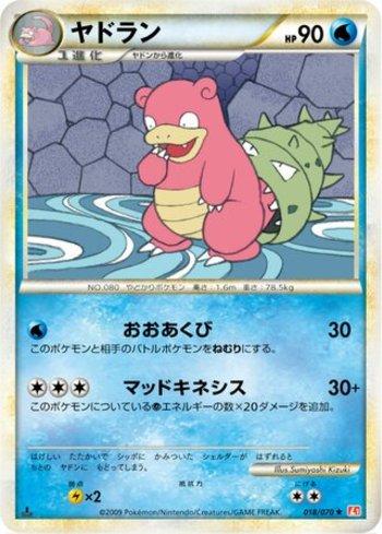 Slowbro (018/070)