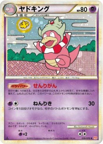 Slowking (039/070)