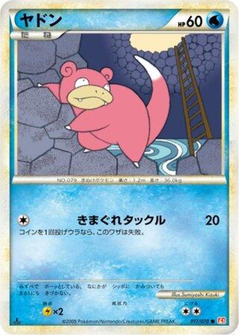 Slowpoke (017/070)