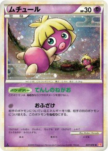 Smoochum (037/070)