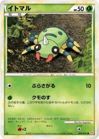 Spinarak (004/070)