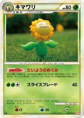 Sunflora (010/070)