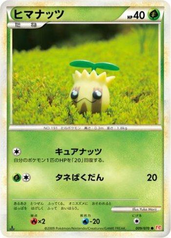 Sunkern (009/070)