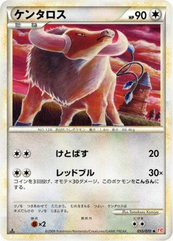 Tauros (055/070)