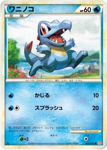 Totodile (022/070)