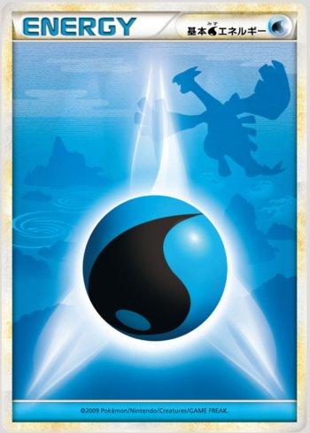 Water Energy (074/070)