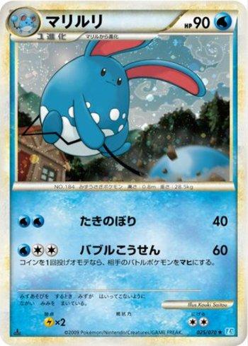 Azumarill (025/070)