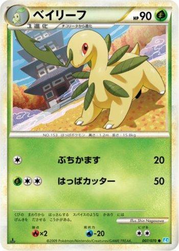 Bayleef (007/070)