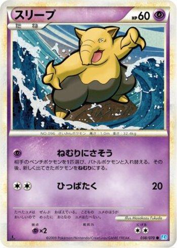 Drowzee (038/070)