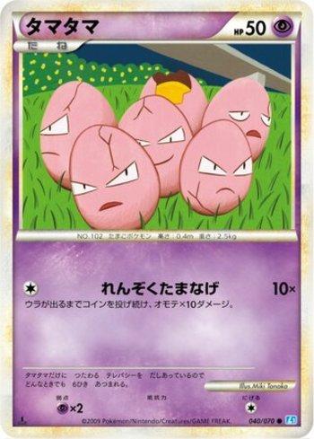 Exeggcute (040/070)