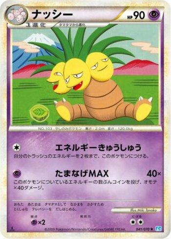 Exeggutor (041/070)
