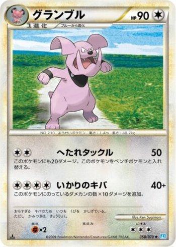 Granbull (058/070)