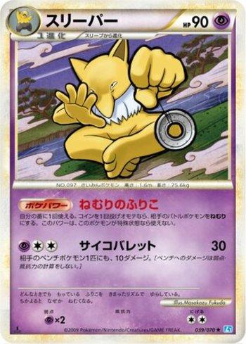 Hypno (039/070)