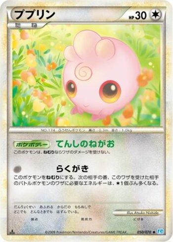 Igglybuff (050/070)