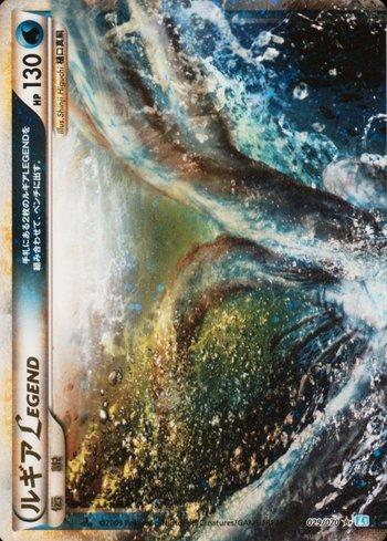 Lugia LEGEND (029/070)