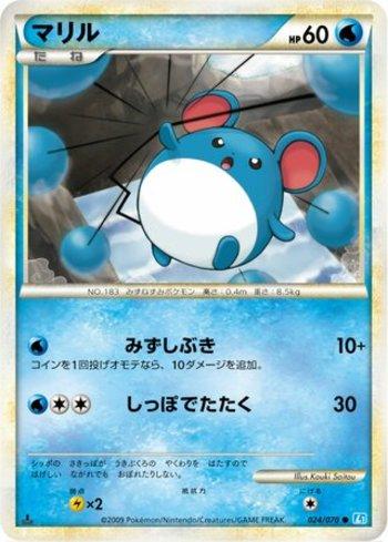 Marill (024/070)