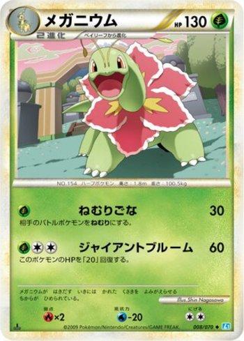 Meganium (008/070)
