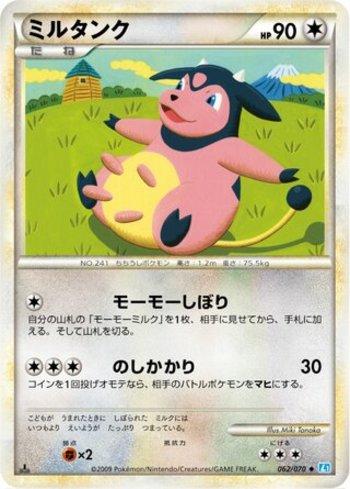 Miltank (062/070)