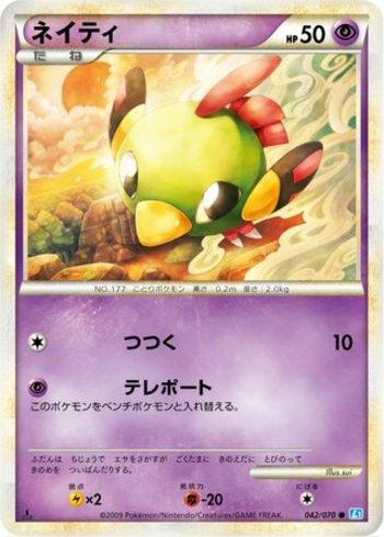 Natu (042/070)