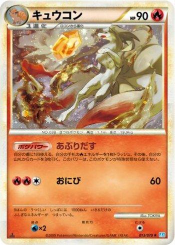 Ninetales (013/070)
