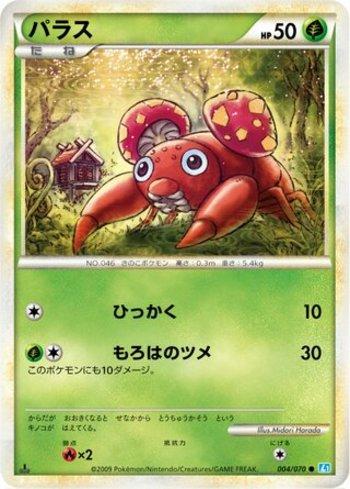 Paras (004/070)
