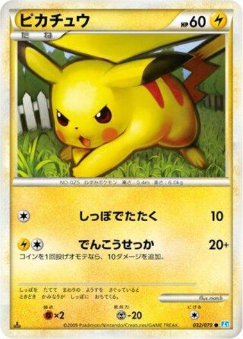 Pikachu (032/070)