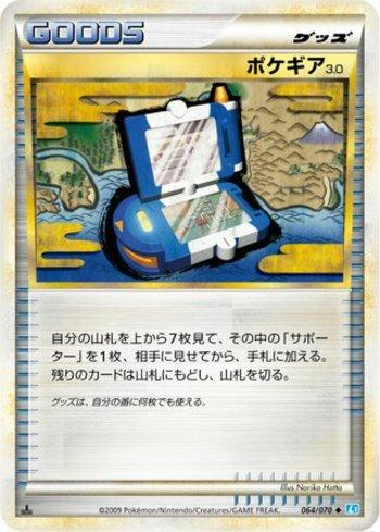 Pokégear 3.0 (064/070)