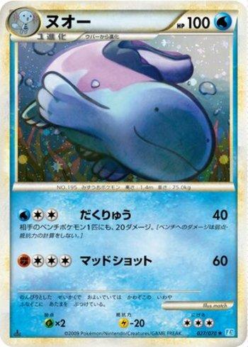 Quagsire (027/070)
