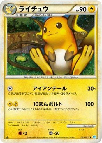 Raichu (033/070)