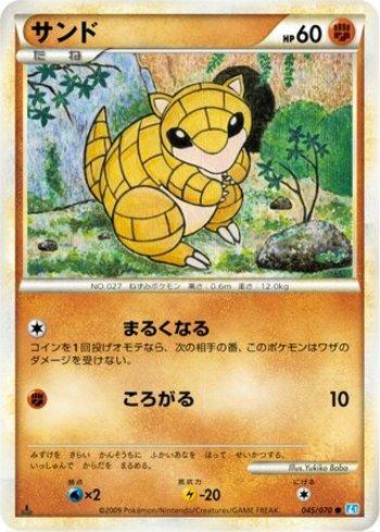 Sandshrew (045/070)