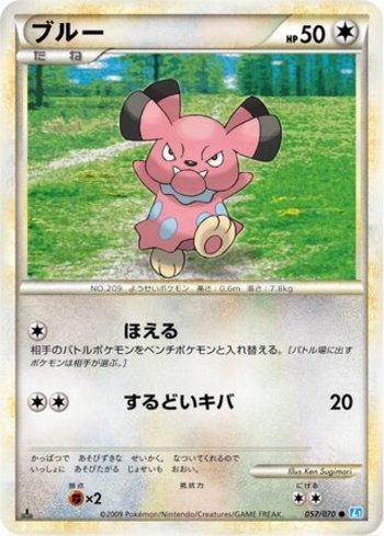 Snubbull (057/070)