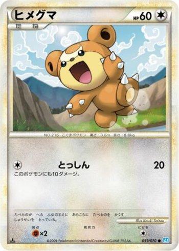 Teddiursa (059/070)