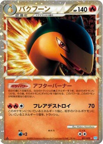 Typhlosion (017/070)