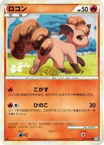 Vulpix (012/070)