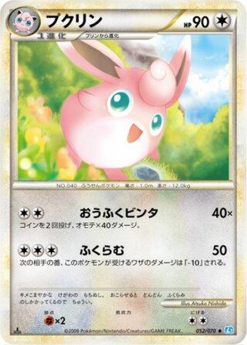 Wigglytuff (052/070)