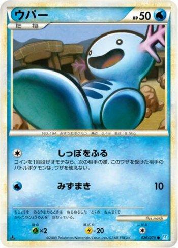 Wooper (026/070)