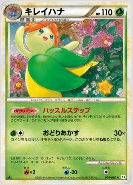 Bellossom (004/080)