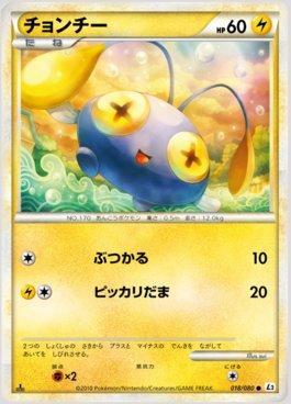 Chinchou (018/080)