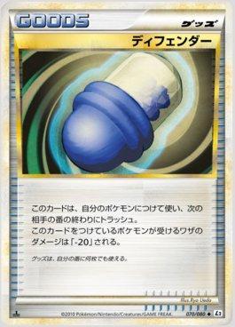 Defender (070/080)