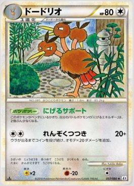 Dodrio (057/080)