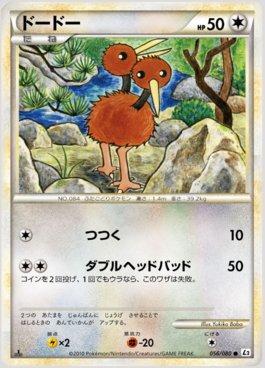 Doduo (056/080)