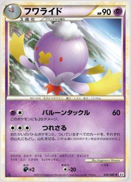 Drifblim (029/080)