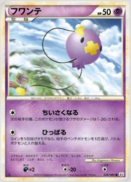 Drifloon (028/080)
