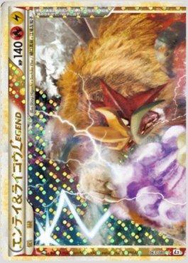 Entei &amp; Raikou LEGEND (063/080)