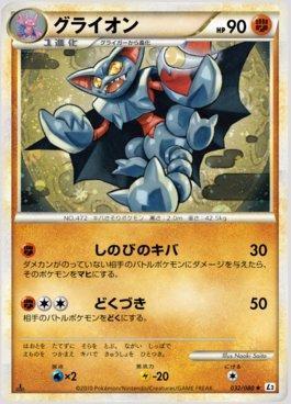 Gliscor (032/080)