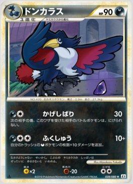 Honchkrow (039/080)